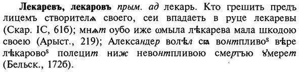 img/16/16-338_1715_Лекаревъ.jpg