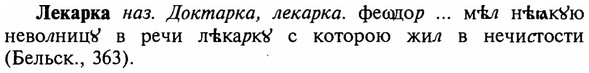 img/16/16-338_1716_Лекарка.jpg