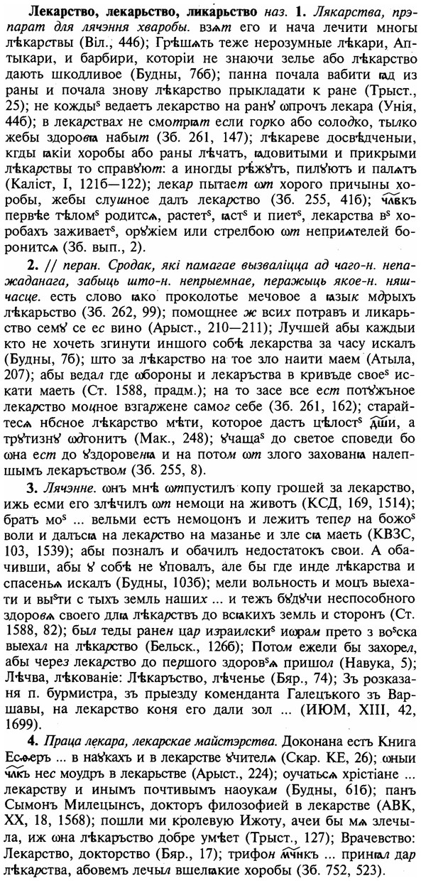 img/16/16-339_1719_Лекарство.jpg