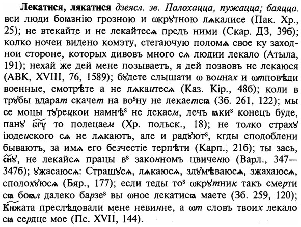 img/16/16-341_1722_Лекатися.jpg