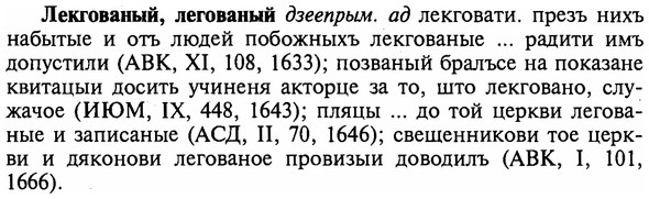 img/16/16-342_1725_Лекгованый.jpg