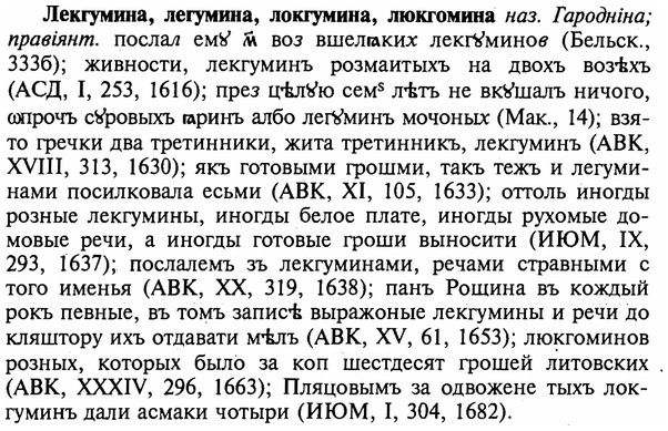 img/16/16-343_1729_Лекгумина.jpg