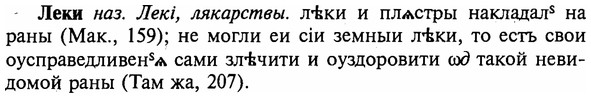 img/16/16-343_1730_Леки.jpg