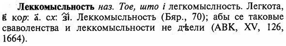 img/16/16-343_1735_Леккомысльность.jpg