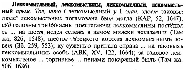 img/16/16-344_1736_Леккомысльный.jpg