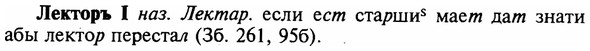 img/16/16-345_1746_Лекторъ.jpg