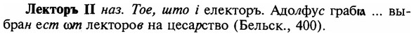 img/16/16-345_1747_Лекторъ.jpg