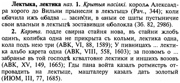 img/16/16-345_1748_Лектыка.jpg