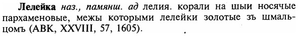 img/16/16-345_1752_Лелейка.jpg