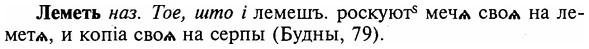 img/16/16-346_1756_Леметь.jpg