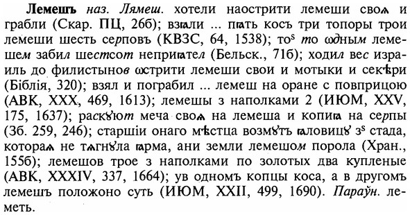 img/16/16-346_1757_Лемешъ.jpg