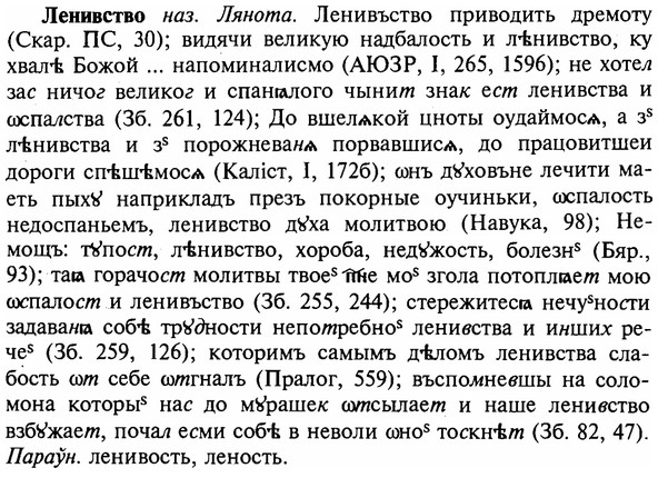 img/16/16-347_1767_Ленивство.jpg