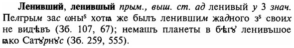 img/16/16-348_1768_Ленивший.jpg