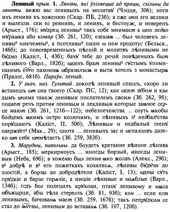 img/16/16-348_1769_Ленивый.jpg