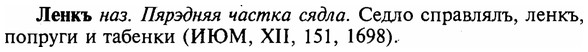 img/16/16-349_1771_Ленкъ.jpg