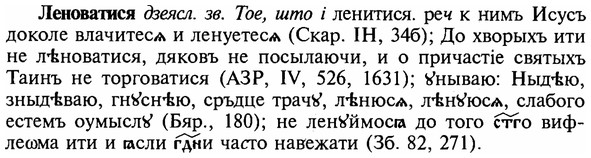 img/16/16-350_1774_Леноватися.jpg