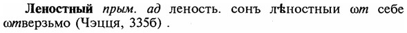 img/16/16-350_1775_Леностный.jpg