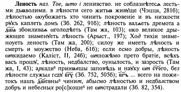 img/16/16-350_1776_Леность.jpg