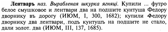 img/16/16-350_1778_Лентваръ.jpg