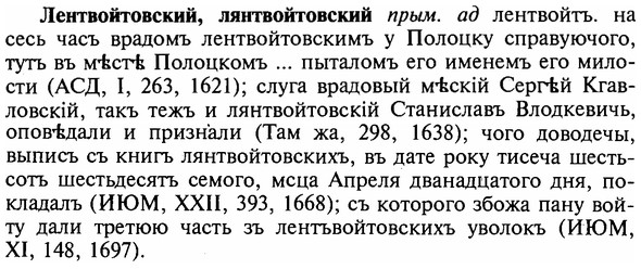 img/16/16-350_1779_Лентвойтовский.jpg