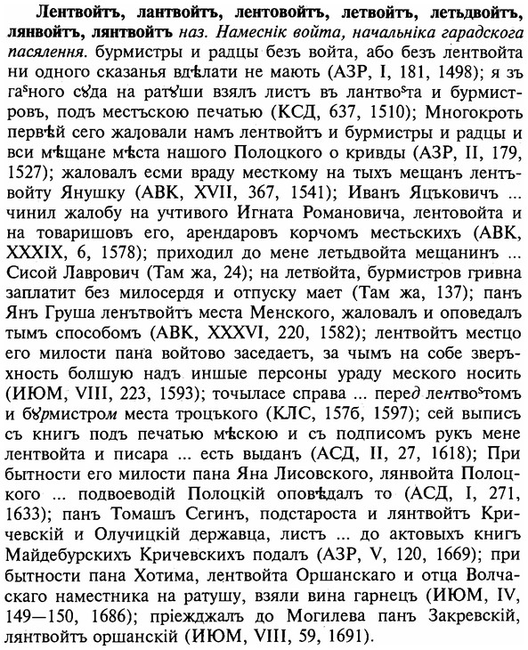 img/16/16-351_1780_Лентвойтъ.jpg