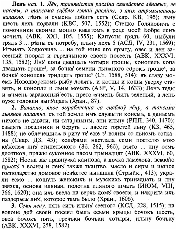 img/16/16-352_1785_Ленъ.jpg
