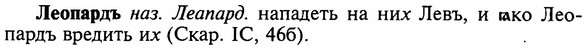 img/16/16-353_1788_Леопардъ.jpg
