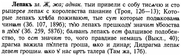 img/16/16-353_1789_Лепакъ.jpg