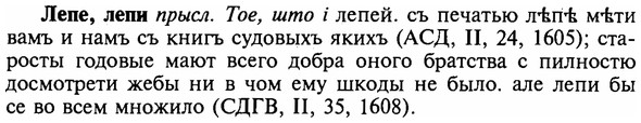 img/16/16-353_1790_Лепе.jpg