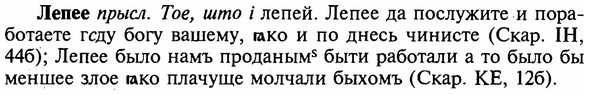 img/16/16-353_1791_Лепее.jpg