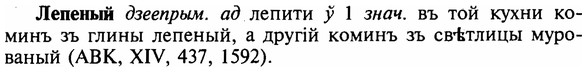 img/16/16-353_1793_Лепеный.jpg