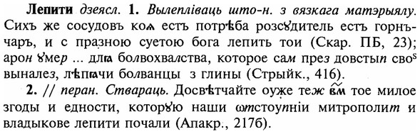 img/16/16-354_1795_Лепити.jpg