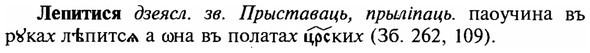 img/16/16-354_1796_Лепитися.jpg