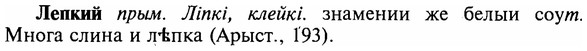 img/16/16-354_1797_Лепкий.jpg