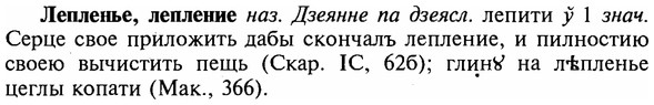 img/16/16-354_1800_Лепленье.jpg
