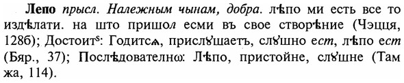 img/16/16-354_1801_Лепо.jpg