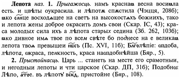 img/16/16-354_1803_Лепота.jpg