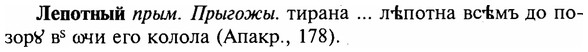 img/16/16-354_1804_Лепотный.jpg