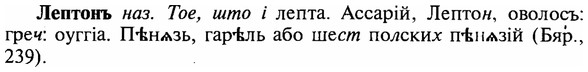 img/16/16-355_1806_Лептонъ.jpg