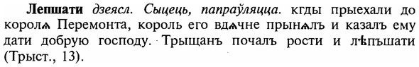 img/16/16-355_1807_Лепшати.jpg