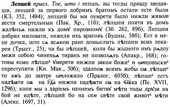 img/16/16-355_1810_Лепшей.jpg