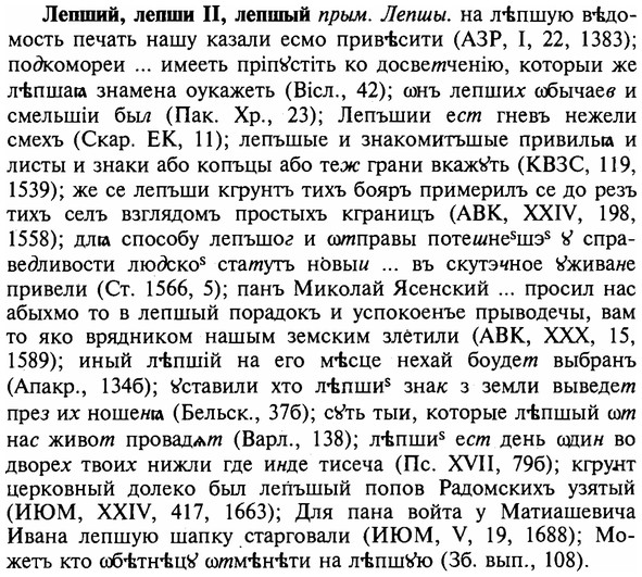 img/16/16-356_1813_Лепший.jpg