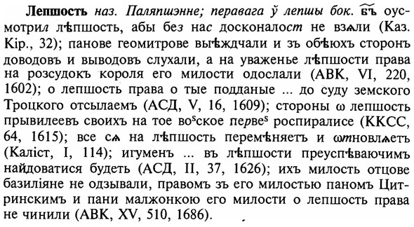 img/16/16-356_1814_Лепшость.jpg
