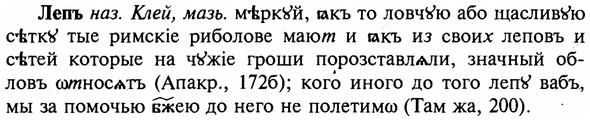 img/16/16-357_1818_Лепъ.jpg
