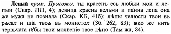 img/16/16-357_1819_Лепый.jpg
