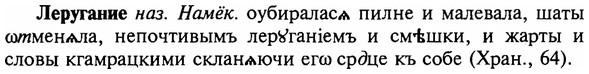 img/16/16-357_1820_Леругание.jpg