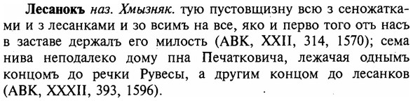 img/16/16-357_1821_Лесанокъ.jpg