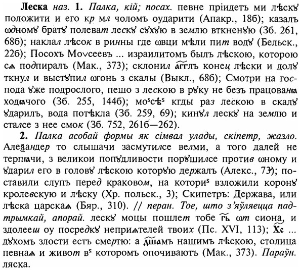 img/16/16-358_1823_Леска.jpg