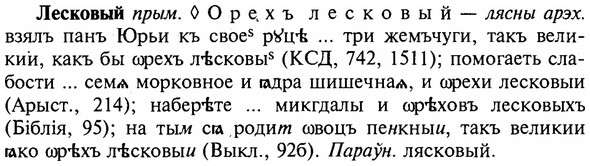 img/16/16-358_1824_Лесковый.jpg