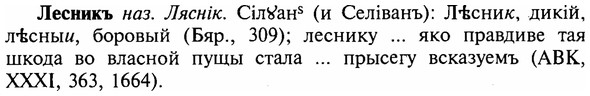 img/16/16-358_1826_Лесникъ.jpg